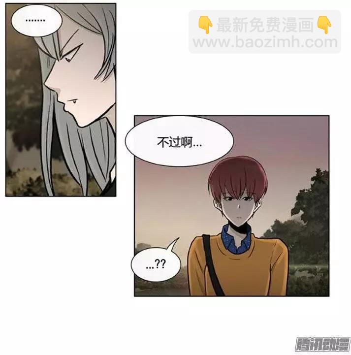 《他是女高中生》第105集 被抓个正着（下） 第6页