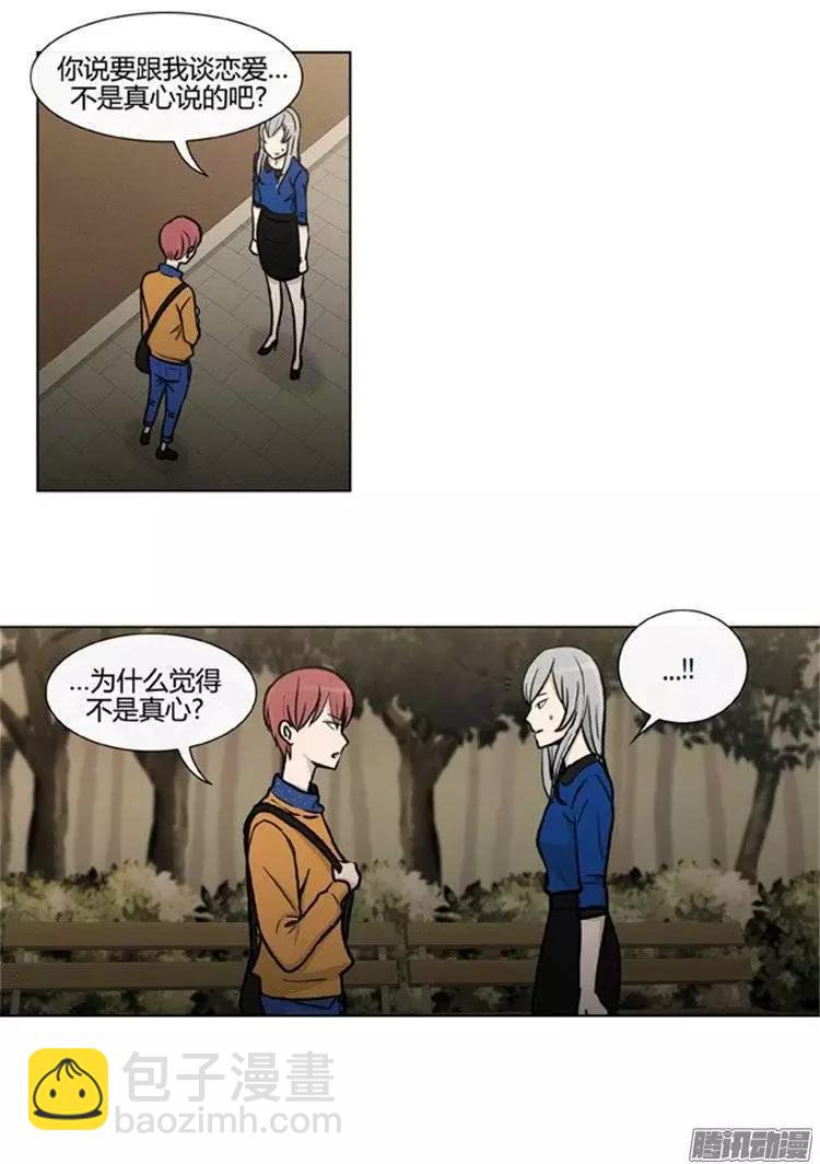 《他是女高中生》第105集 被抓个正着（下） 第7页