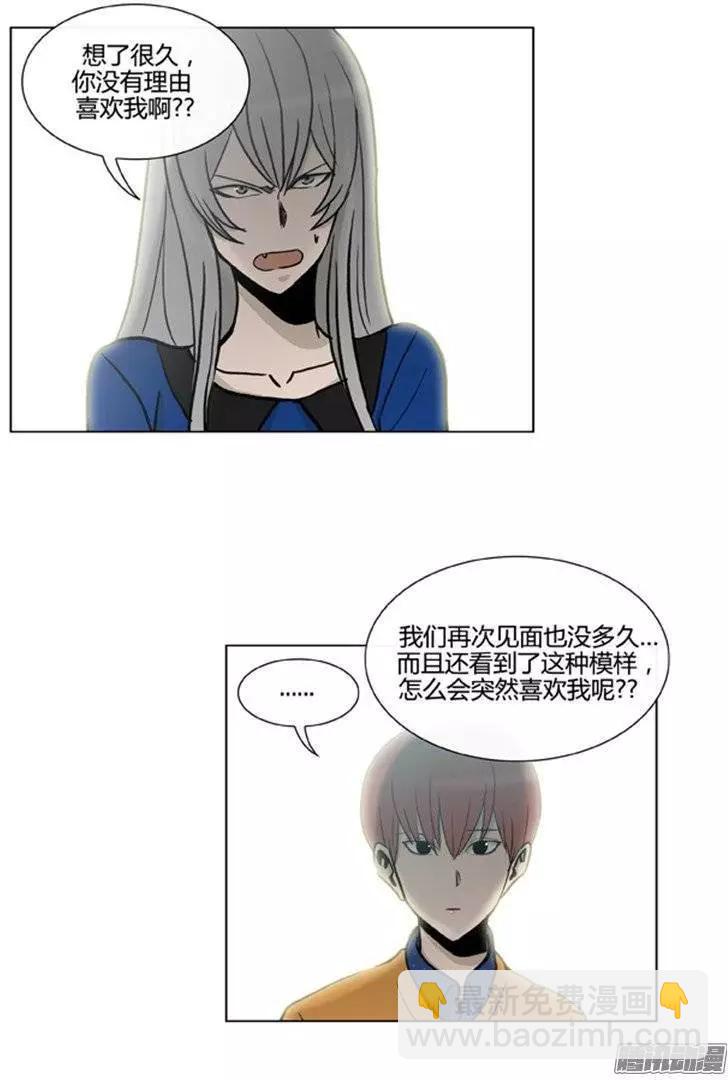 《他是女高中生》第105集 被抓个正着（下） 第8页