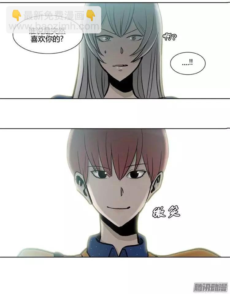 《他是女高中生》第105集 被抓个正着（下） 第9页