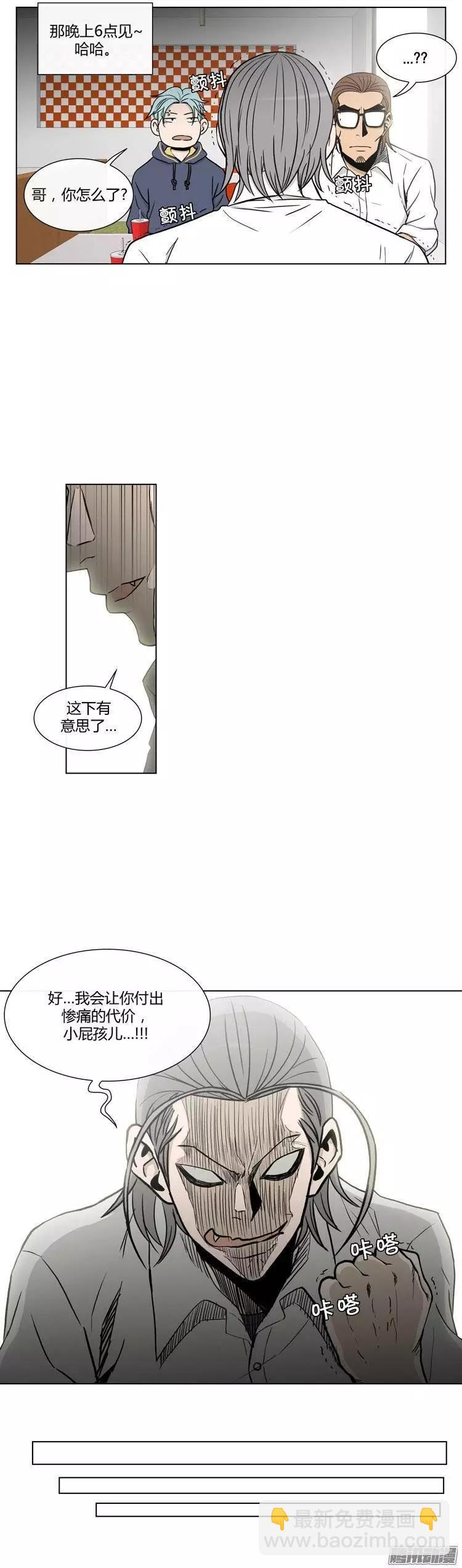 《他是女高中生》第107集 我就是你的主人！ 第12页