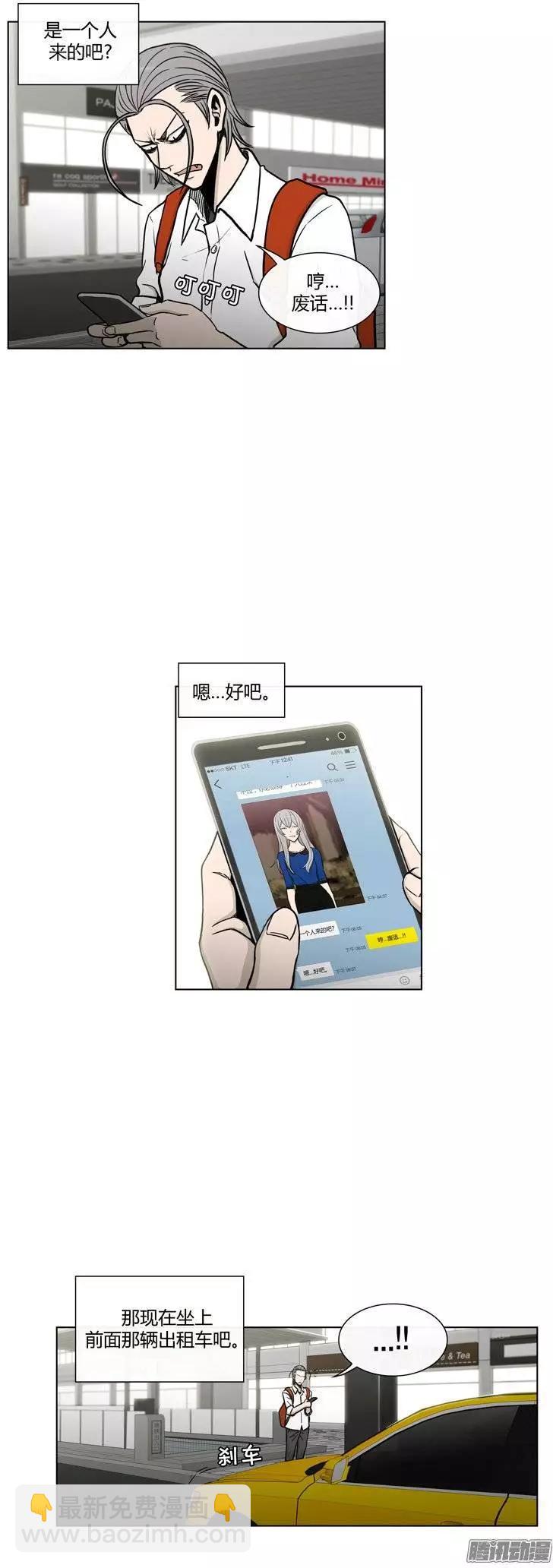 《他是女高中生》第107集 我就是你的主人！ 第14页