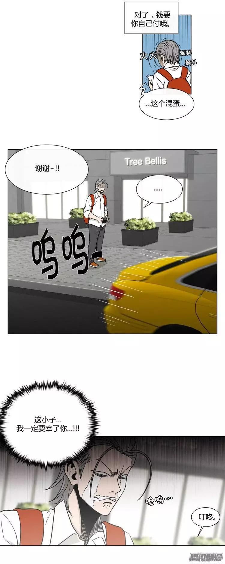 《他是女高中生》第107集 我就是你的主人！ 第15页