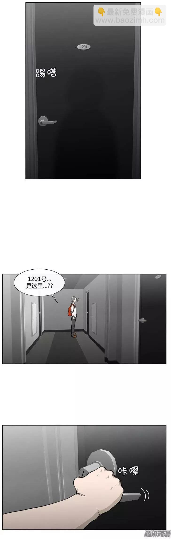 《他是女高中生》第107集 我就是你的主人！ 第17页