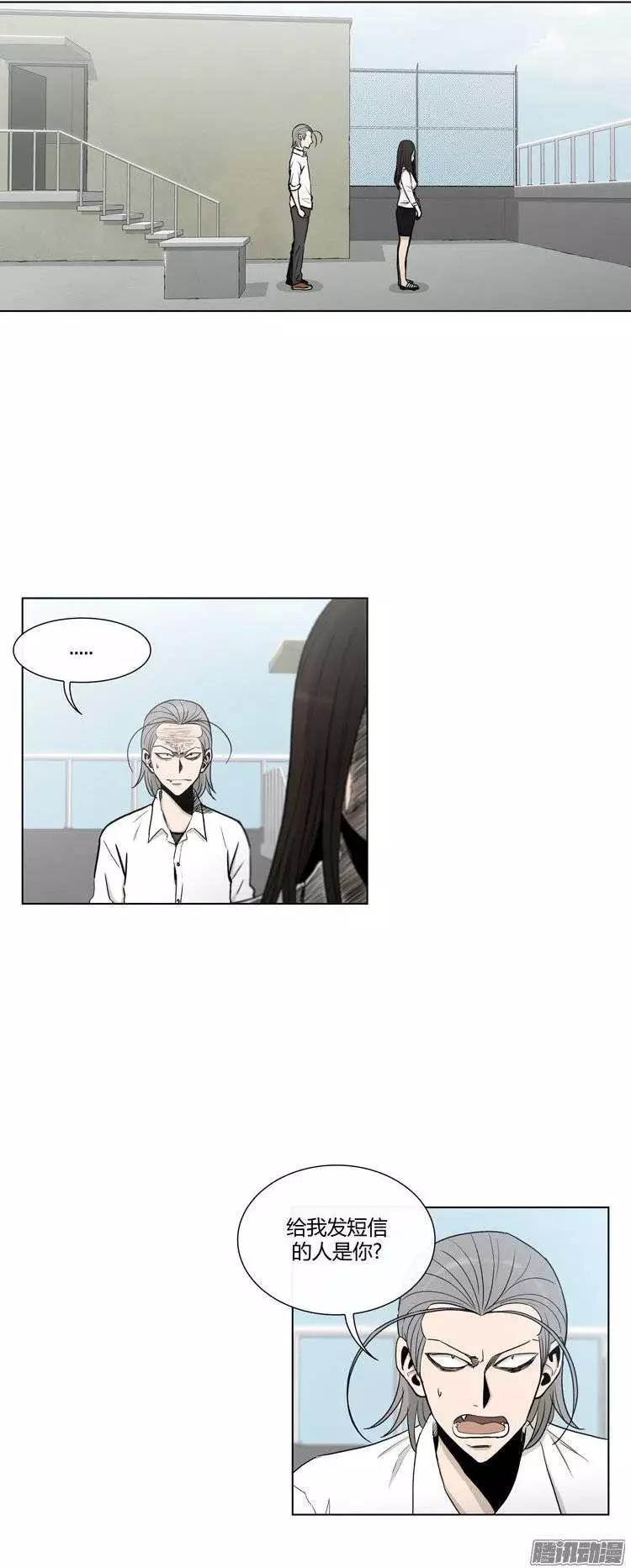 《他是女高中生》第107集 我就是你的主人！ 第1页