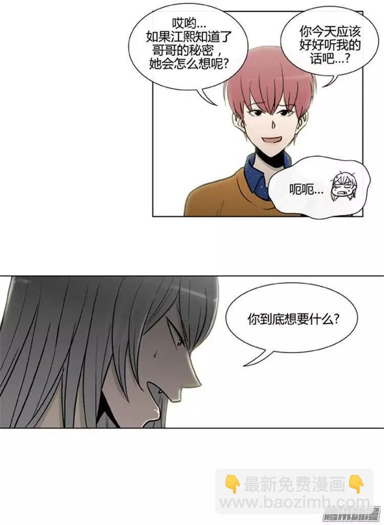 《他是女高中生》第104集 被抓个正着（上） 第10页