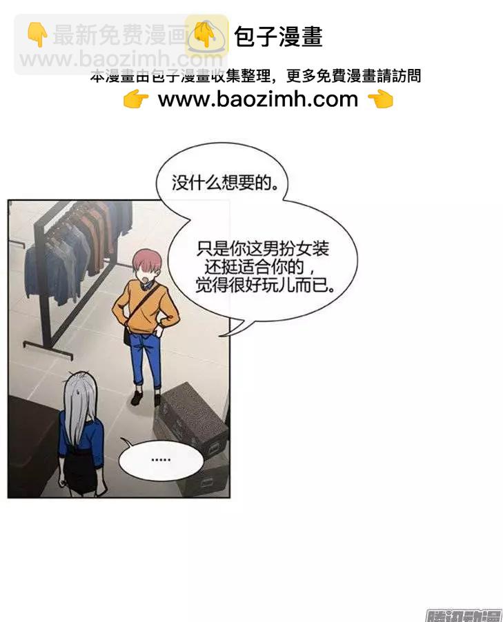 《他是女高中生》第104集 被抓个正着（上） 第11页