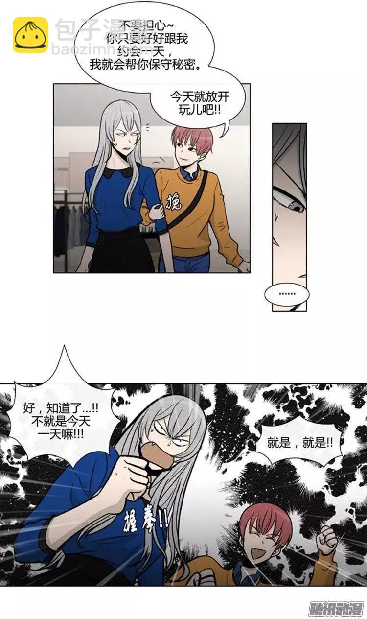 《他是女高中生》第104集 被抓个正着（上） 第12页