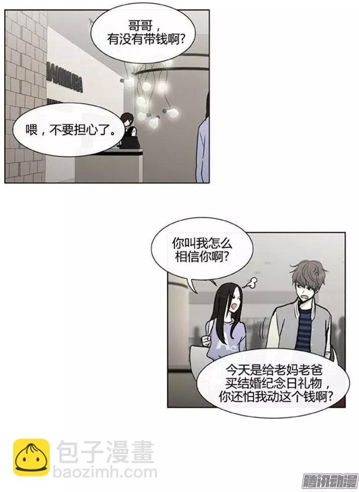 《他是女高中生》第104集 被抓个正着（上） 第15页