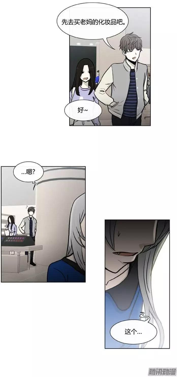 《他是女高中生》第104集 被抓个正着（上） 第16页