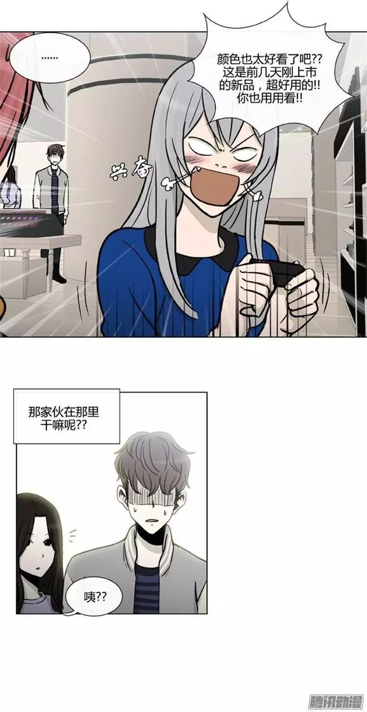 《他是女高中生》第104集 被抓个正着（上） 第17页