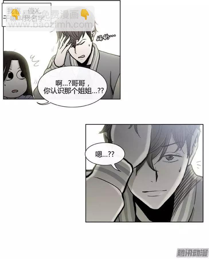 《他是女高中生》第104集 被抓个正着（上） 第19页