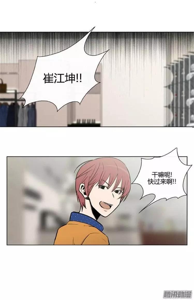 《他是女高中生》第104集 被抓个正着（上） 第1页