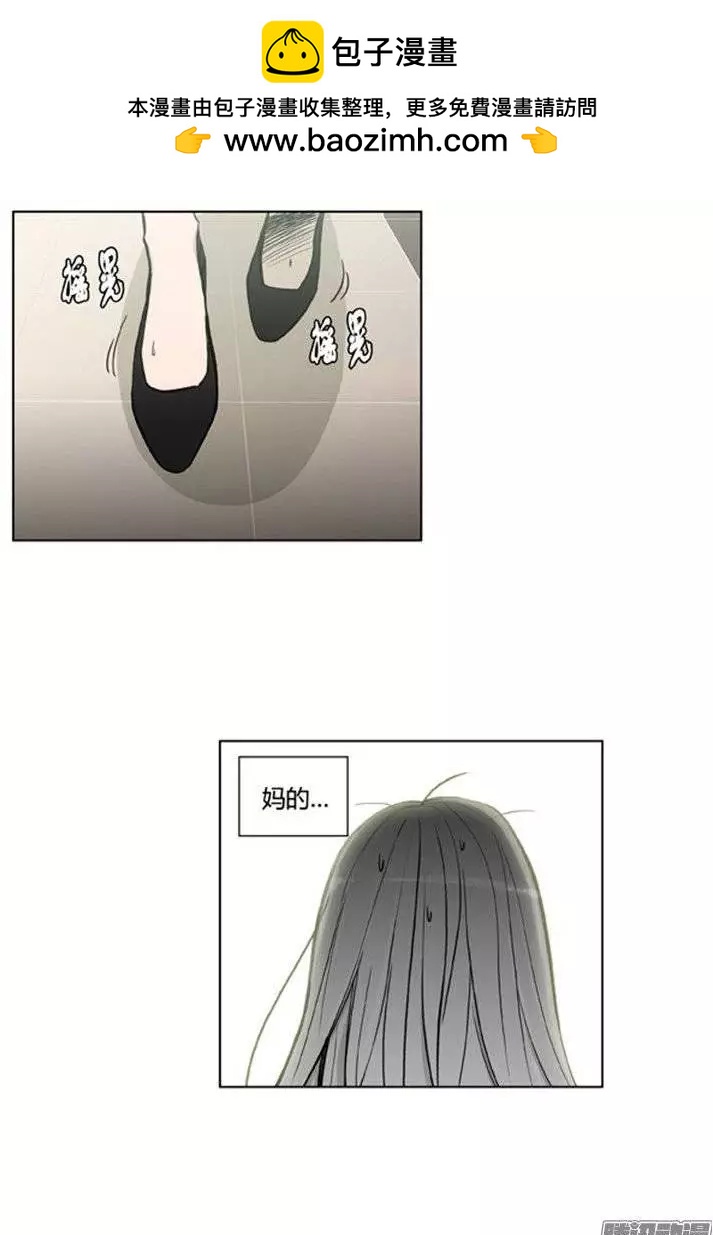 《他是女高中生》第104集 被抓个正着（上） 第2页
