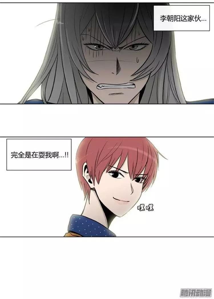 《他是女高中生》第104集 被抓个正着（上） 第3页