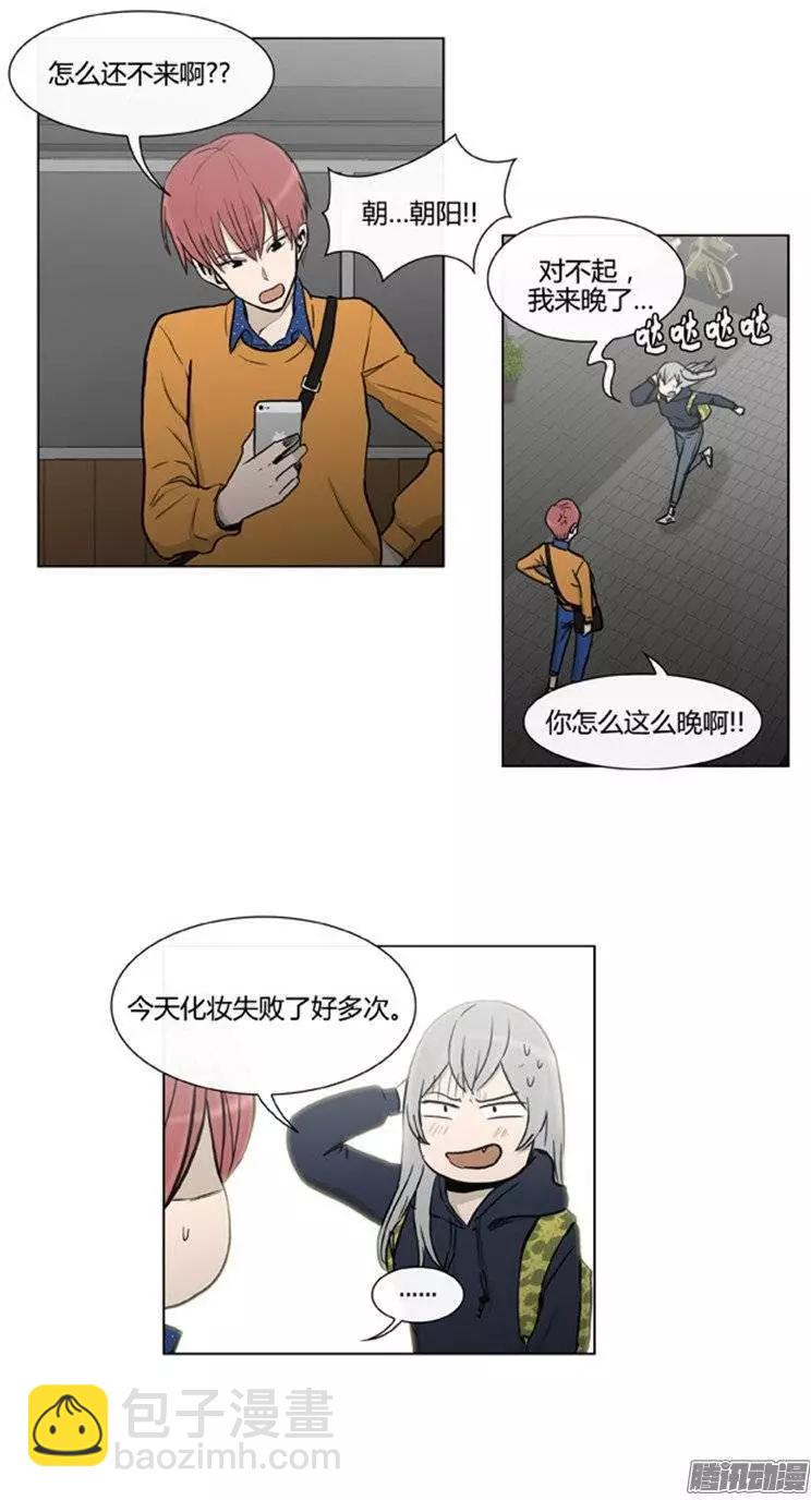 《他是女高中生》第104集 被抓个正着（上） 第5页