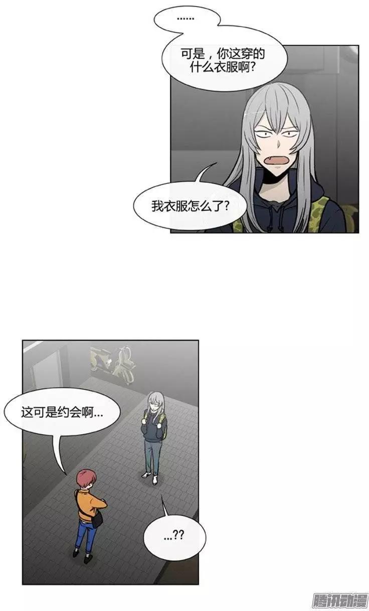 《他是女高中生》第104集 被抓个正着（上） 第6页
