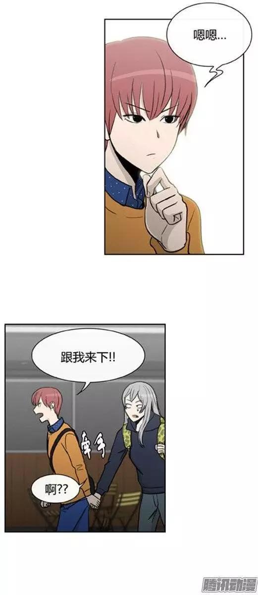 《他是女高中生》第104集 被抓个正着（上） 第7页