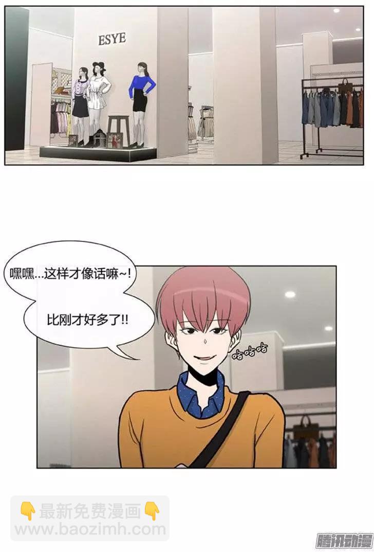 《他是女高中生》第104集 被抓个正着（上） 第8页