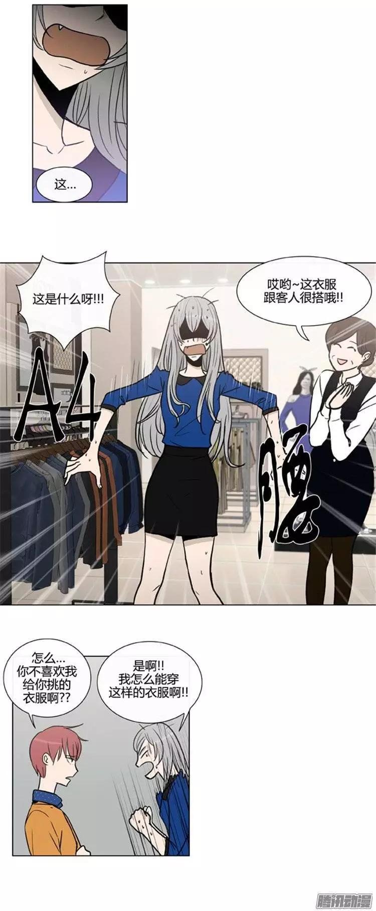 《他是女高中生》第104集 被抓个正着（上） 第9页