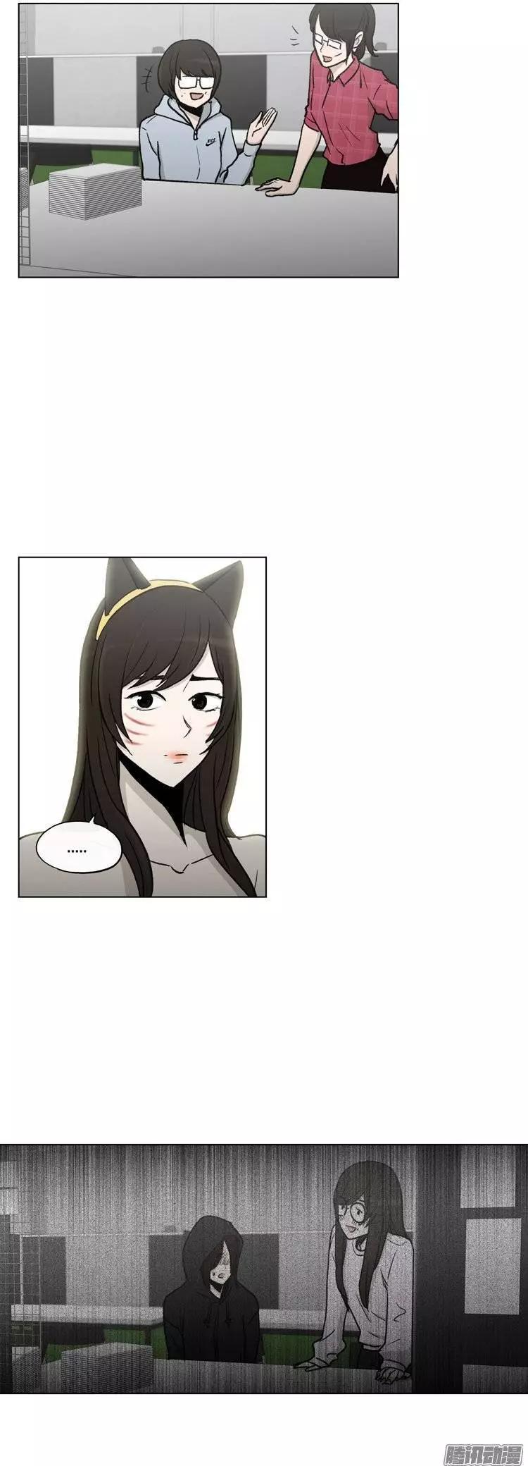 《他是女高中生》第110集 美人计 第15页