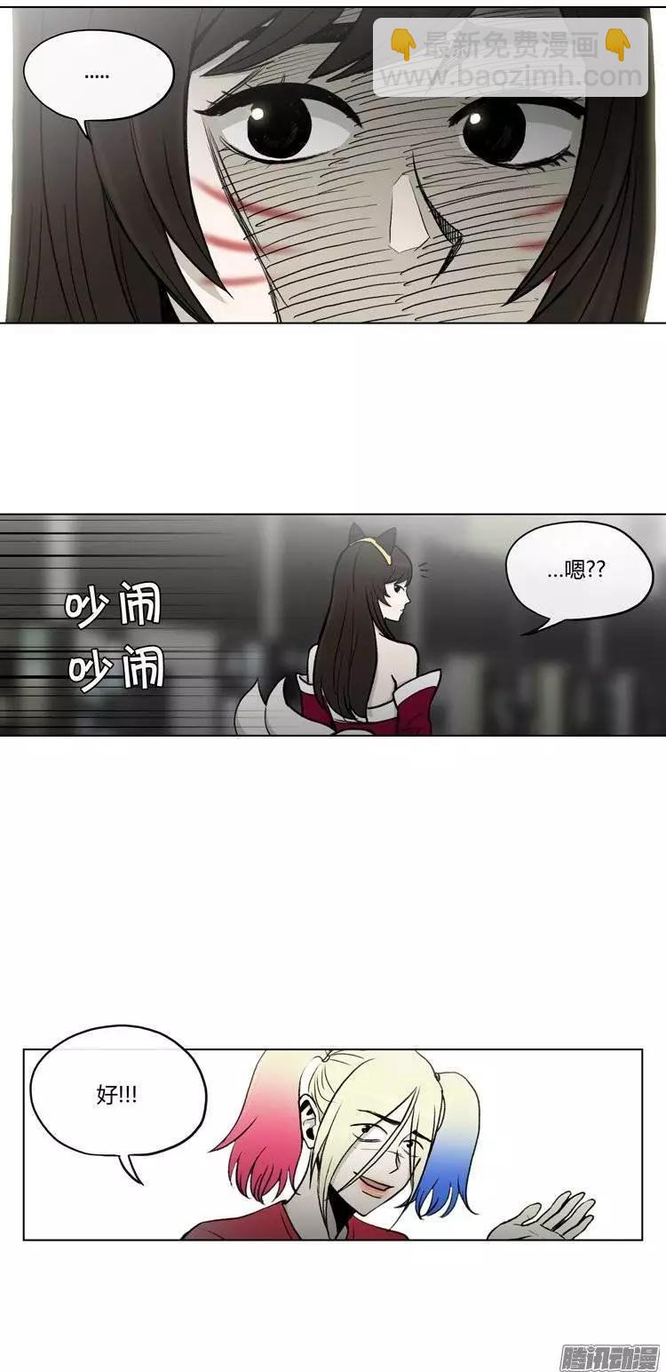 《他是女高中生》第110集 美人计 第16页
