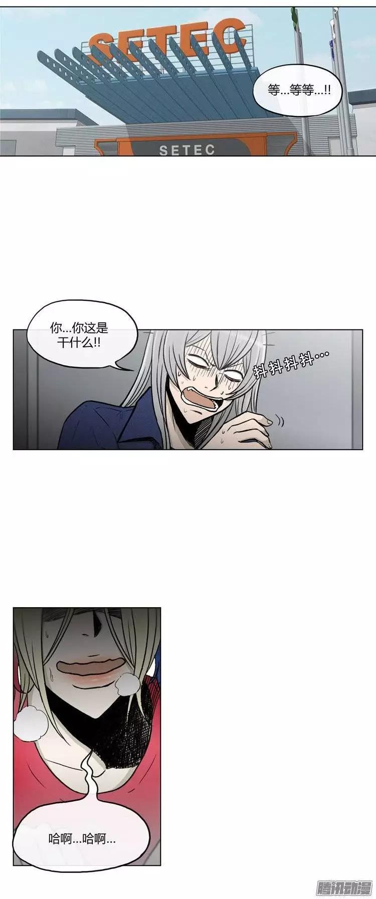 《他是女高中生》第110集 美人计 第1页