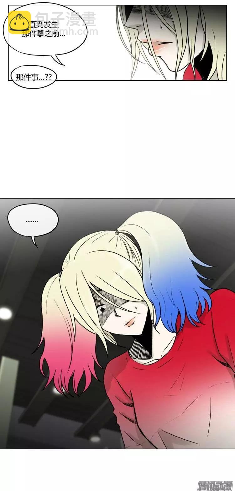 《他是女高中生》第110集 美人计 第25页