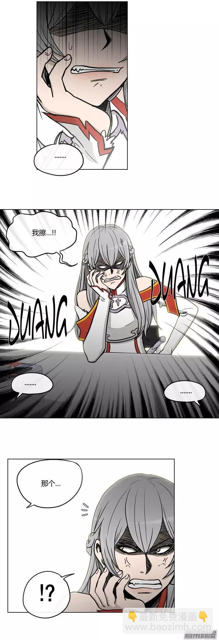 《他是女高中生》第110集 美人计 第4页