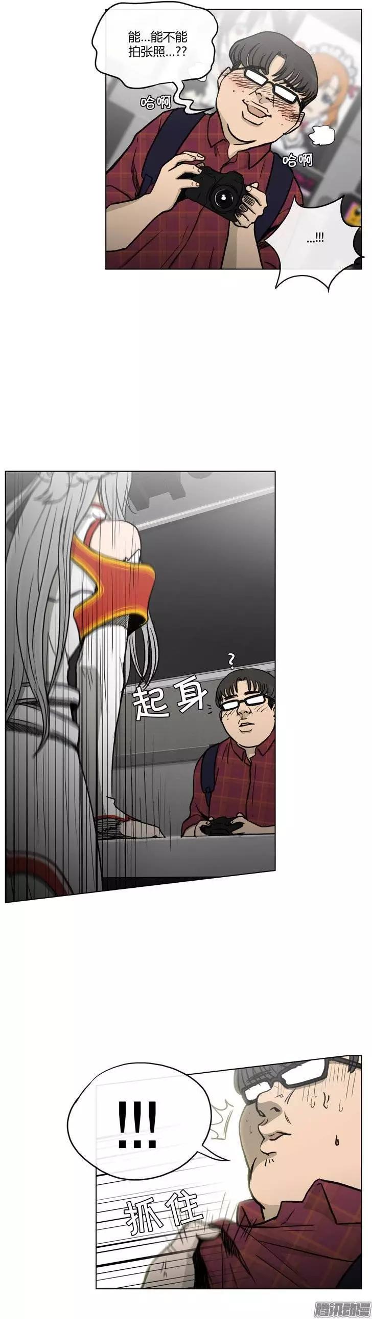 《他是女高中生》第110集 美人计 第5页