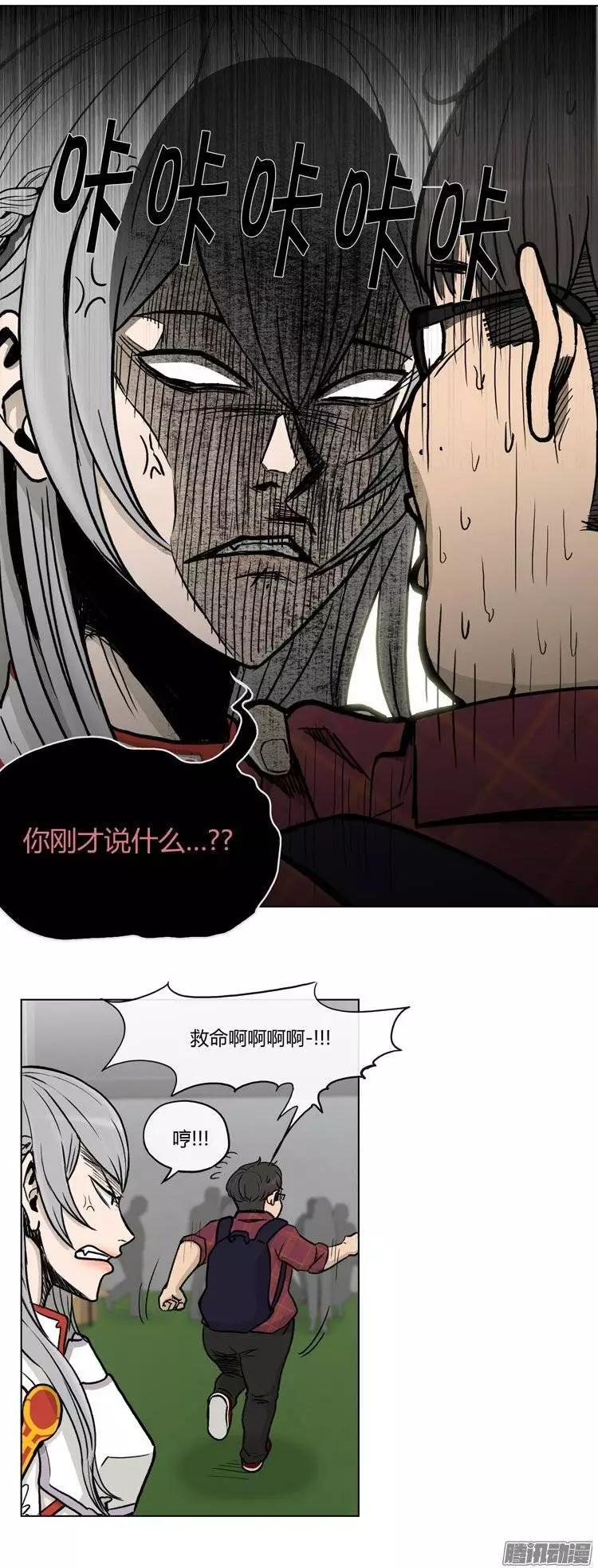 《他是女高中生》第110集 美人计 第6页