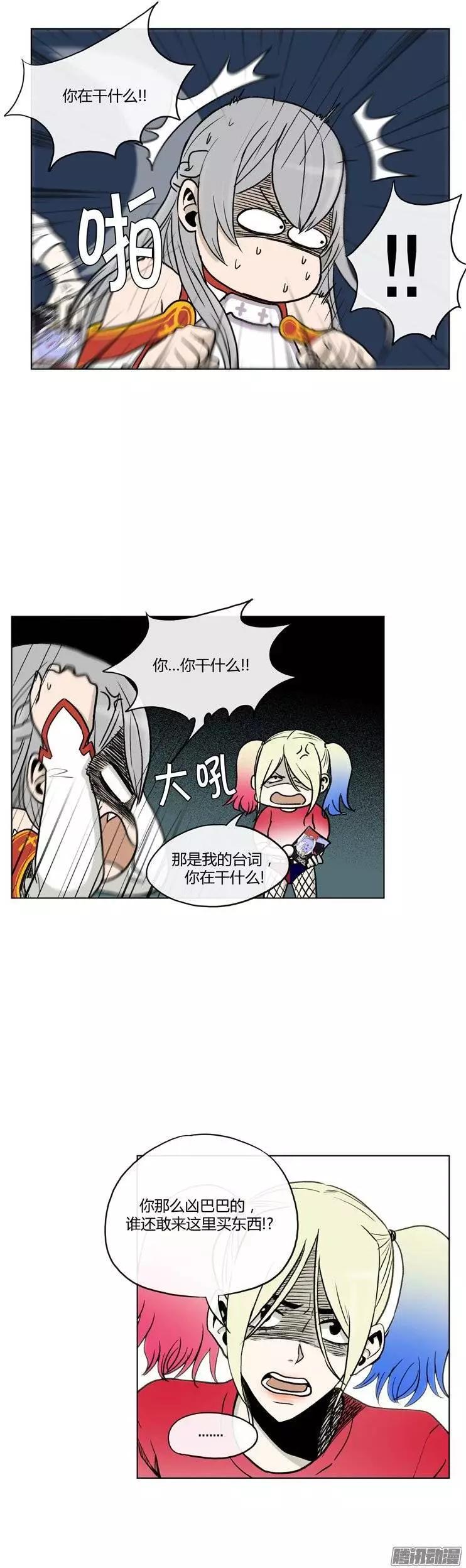 《他是女高中生》第110集 美人计 第7页