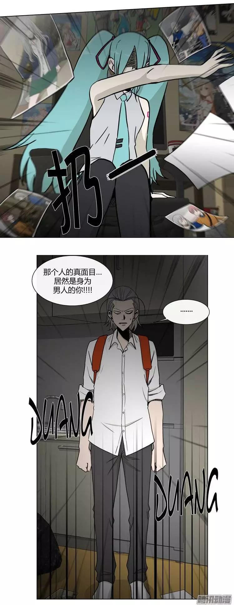 《他是女高中生》第108集 我就是你的主人（下） 第10页