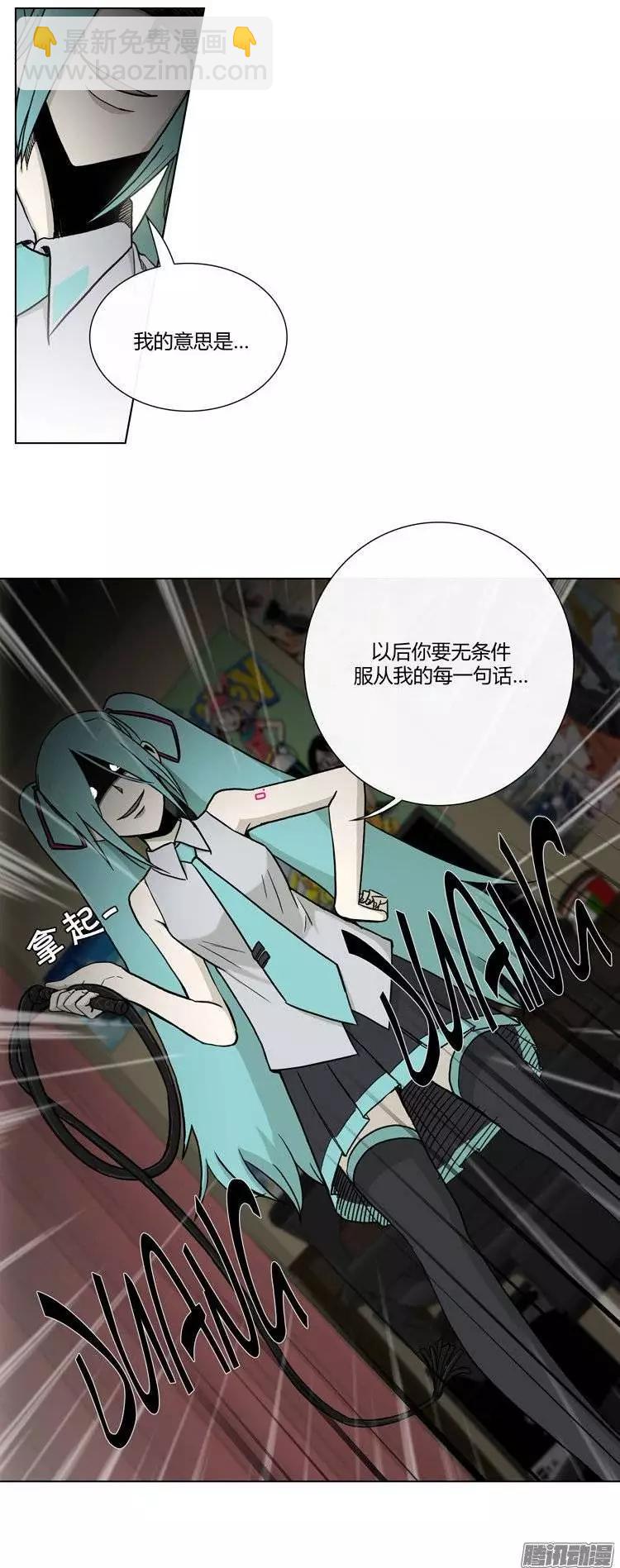 《他是女高中生》第108集 我就是你的主人（下） 第13页
