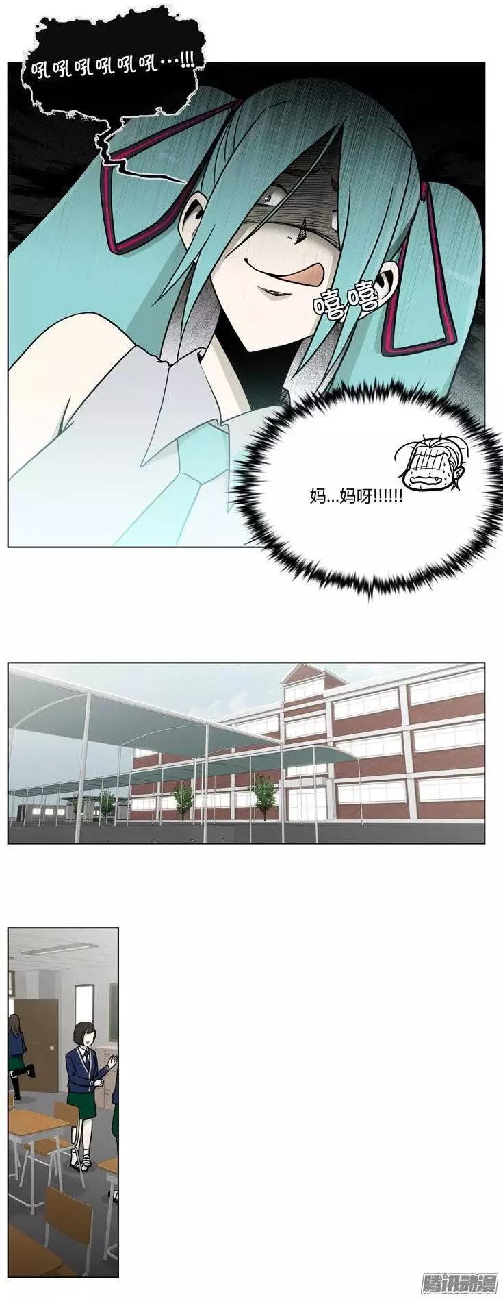《他是女高中生》第108集 我就是你的主人（下） 第14页