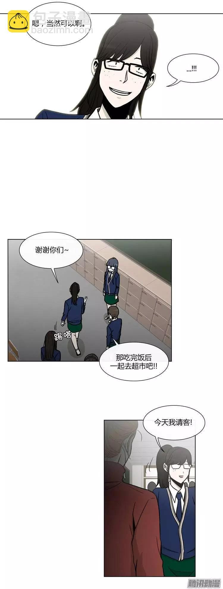 《他是女高中生》第108集 我就是你的主人（下） 第17页