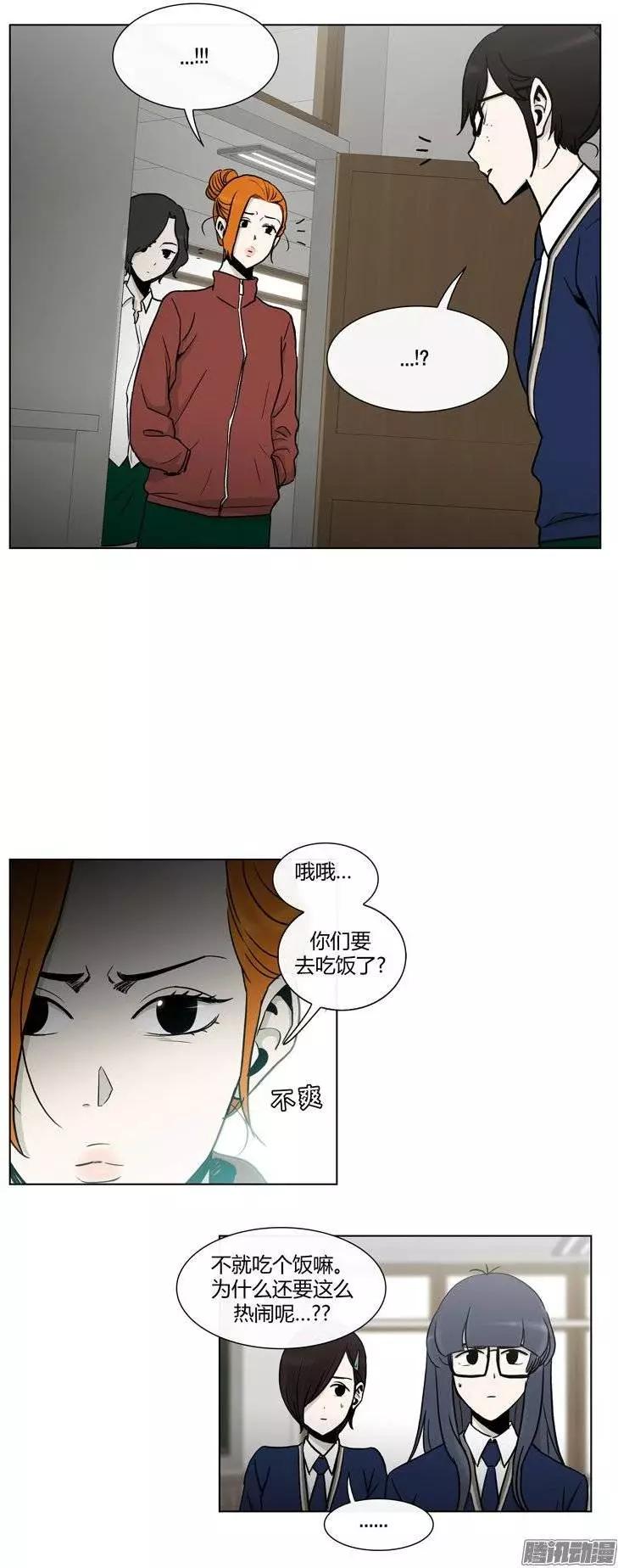 《他是女高中生》第108集 我就是你的主人（下） 第18页
