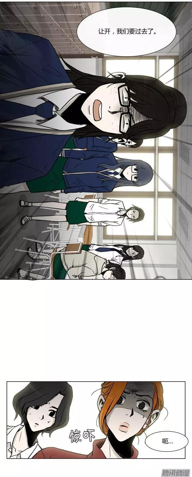 《他是女高中生》第108集 我就是你的主人（下） 第20页