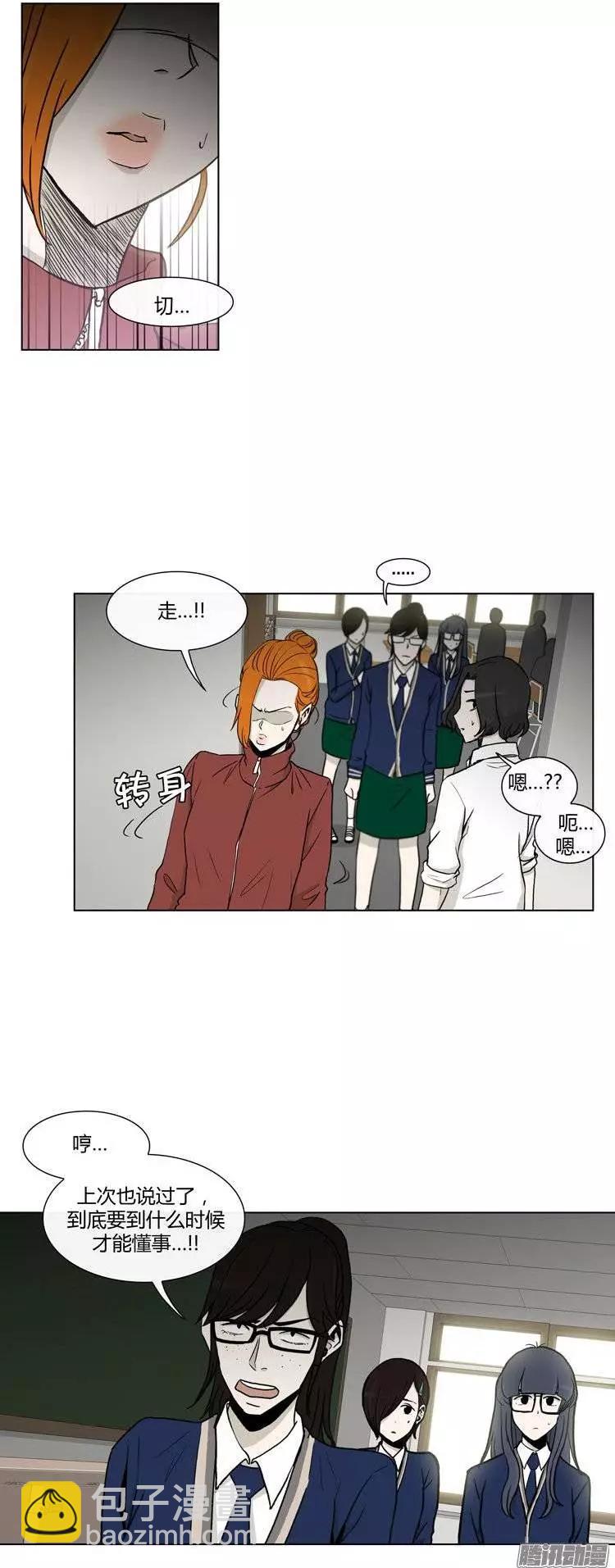 《他是女高中生》第108集 我就是你的主人（下） 第21页