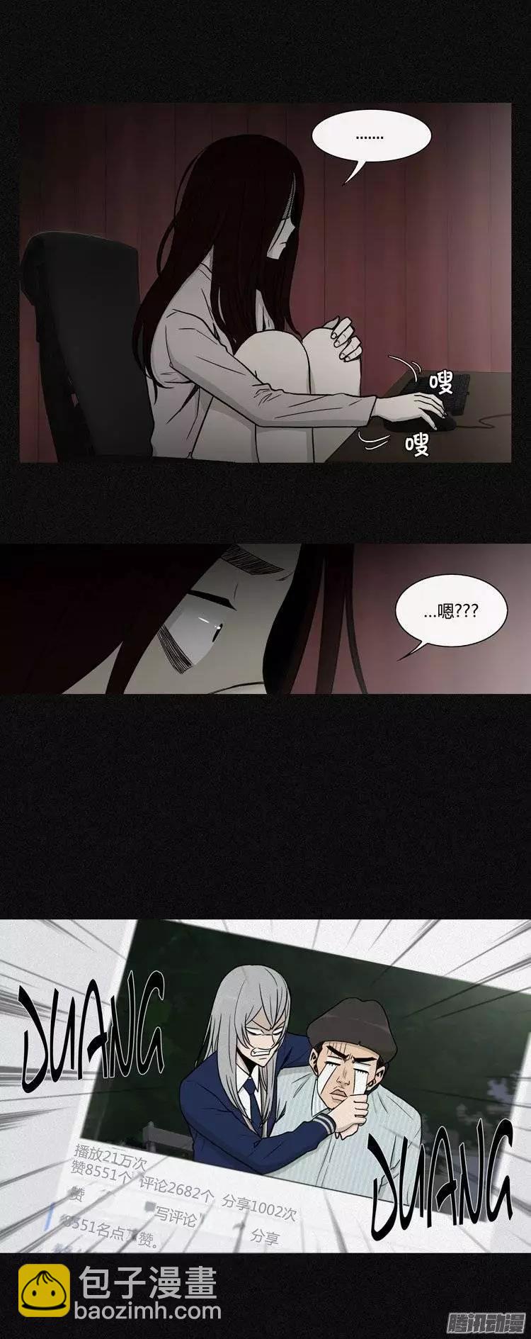 《他是女高中生》第108集 我就是你的主人（下） 第4页