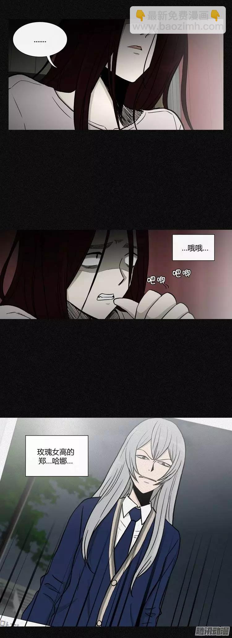 《他是女高中生》第108集 我就是你的主人（下） 第5页