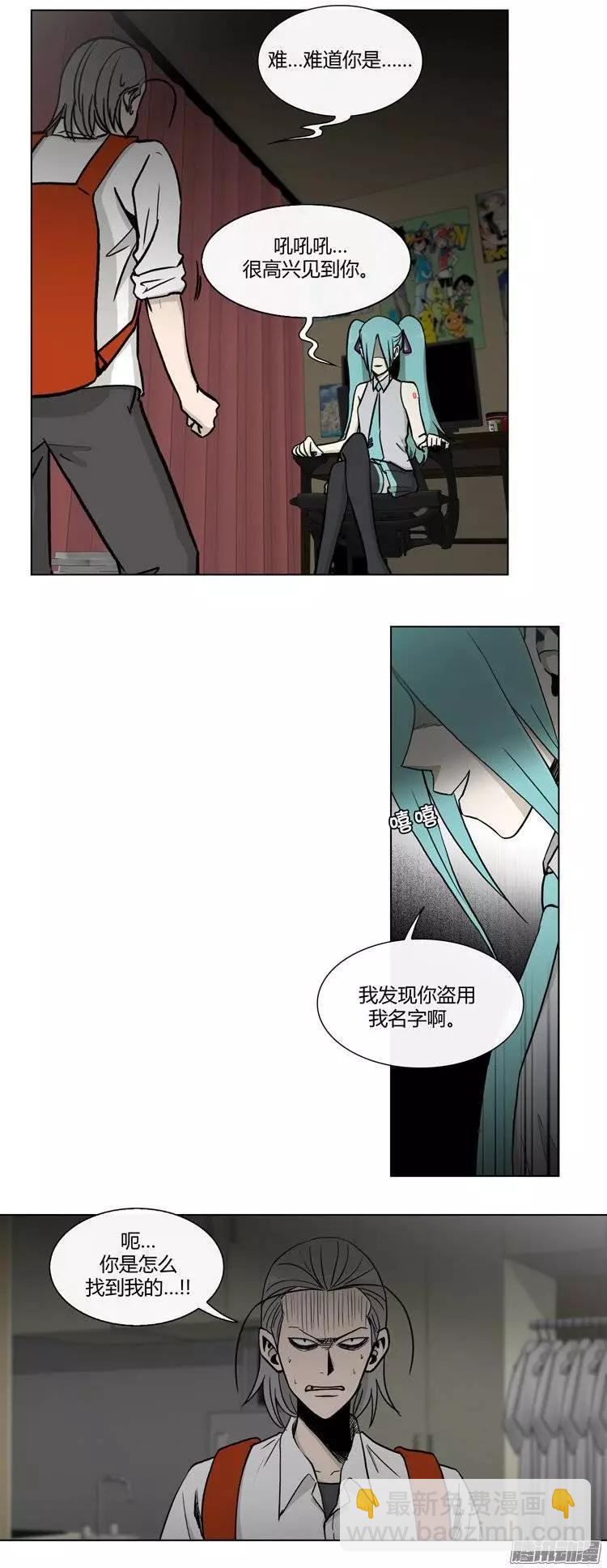 《他是女高中生》第108集 我就是你的主人（下） 第7页