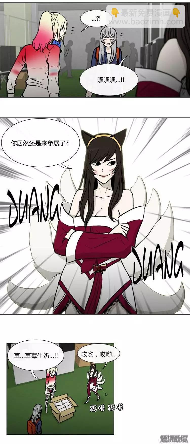 《他是女高中生》第109集 卖超级烂的同人志 第16页