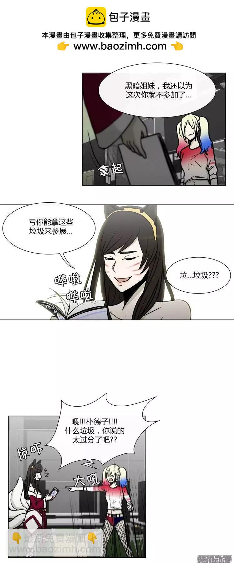 《他是女高中生》第109集 卖超级烂的同人志 第17页