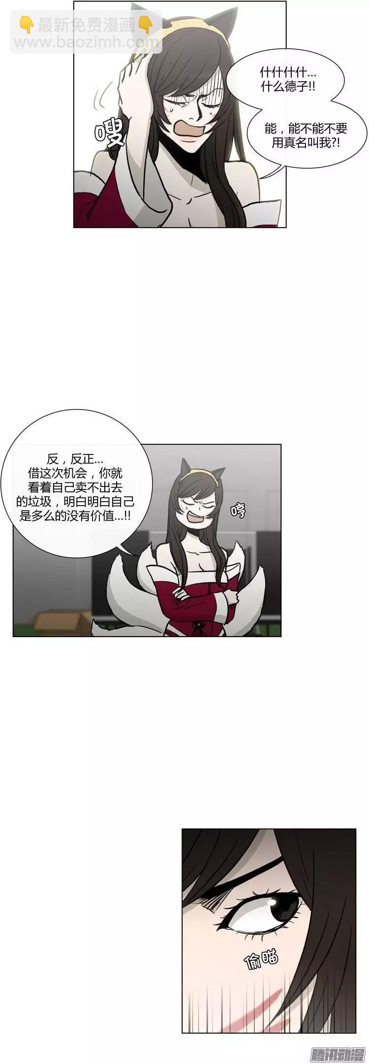 《他是女高中生》第109集 卖超级烂的同人志 第18页