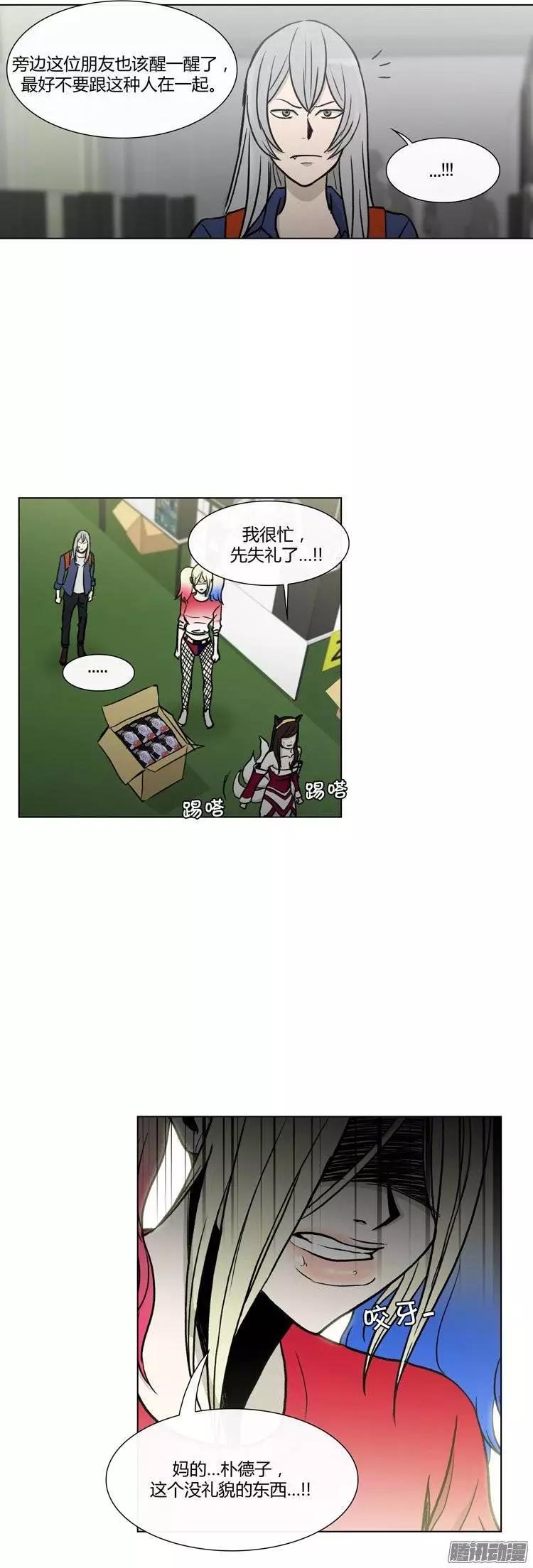 《他是女高中生》第109集 卖超级烂的同人志 第19页