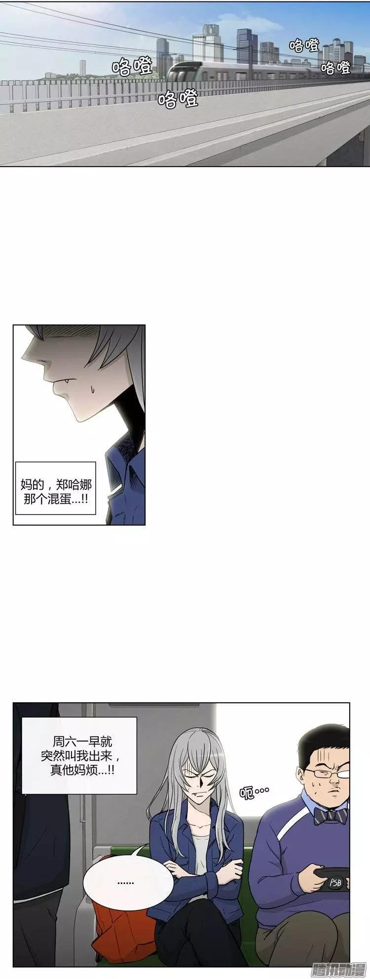 《他是女高中生》第109集 卖超级烂的同人志 第1页