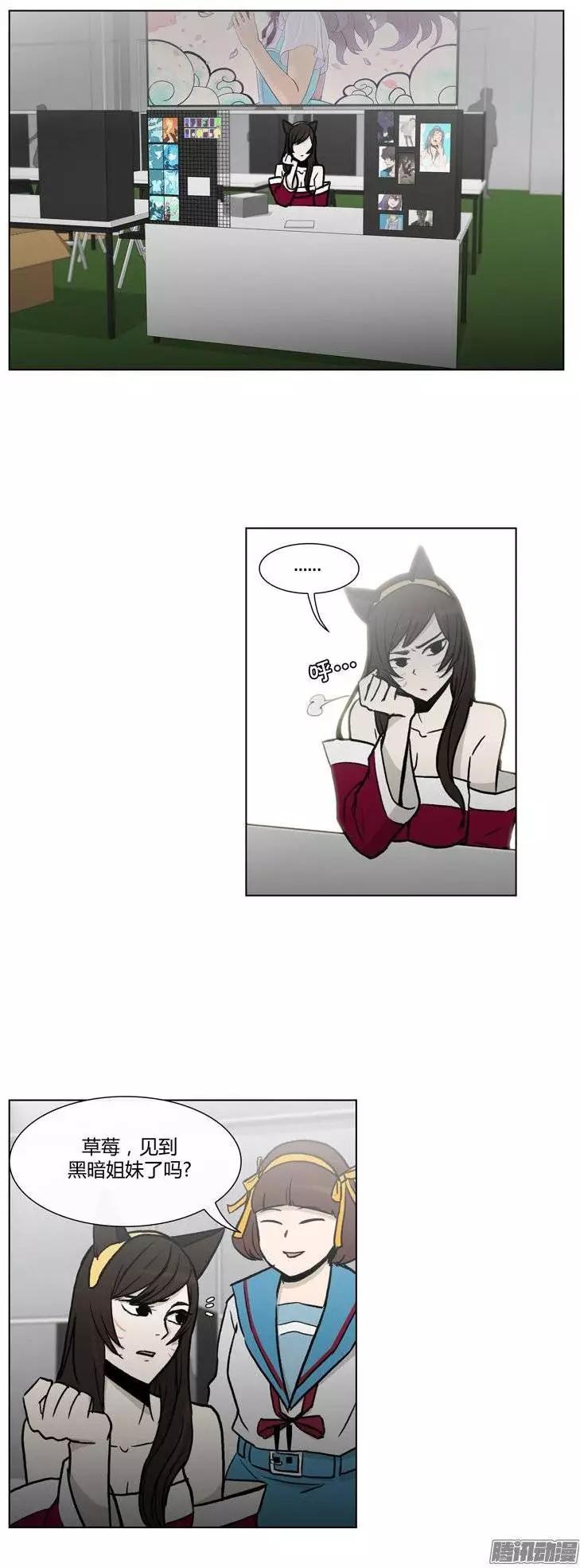 《他是女高中生》第109集 卖超级烂的同人志 第22页
