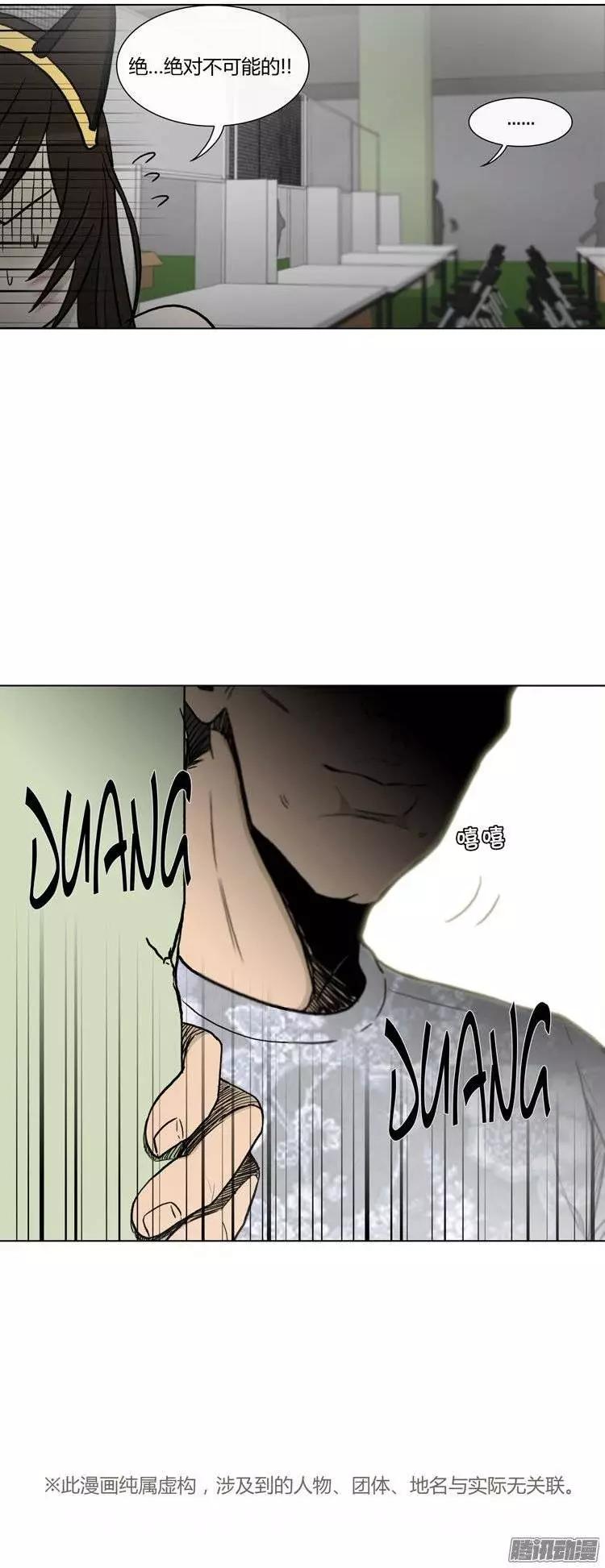 《他是女高中生》第109集 卖超级烂的同人志 第24页