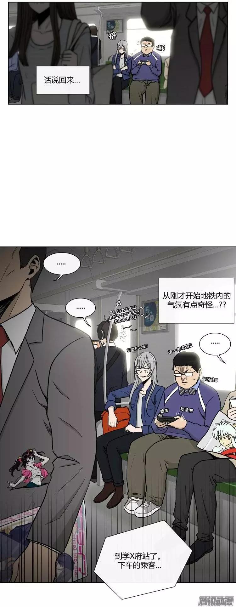 《他是女高中生》第109集 卖超级烂的同人志 第3页